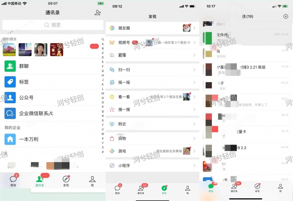 图片[6]-河兮轻创